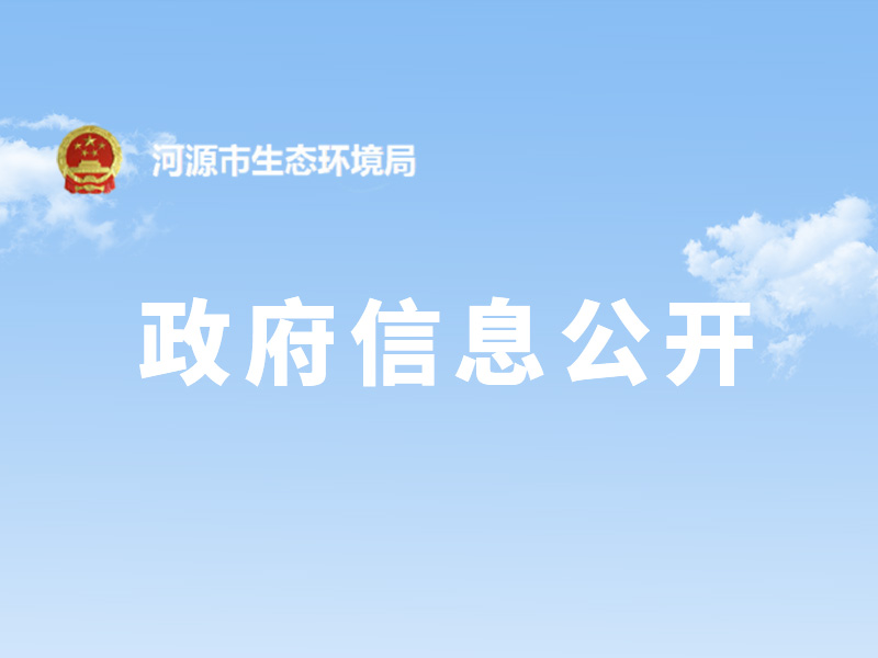 廣東省固體廢物污染環境防治條例